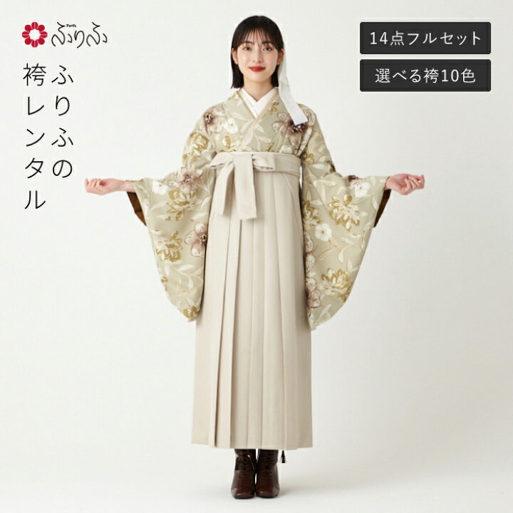 楽天市場】【レンタル】袴【M0101】 レース花・ベージュ公式 ふりふ 袴 