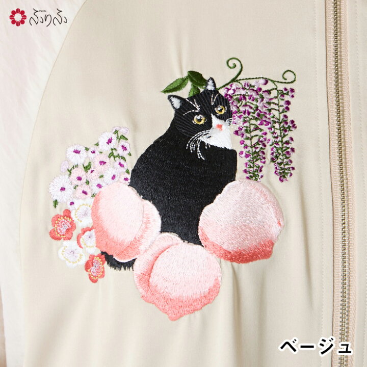 楽天市場】【セール30%オフ】桃源郷 猫刺繍スカジャン公式 ふりふ 和 