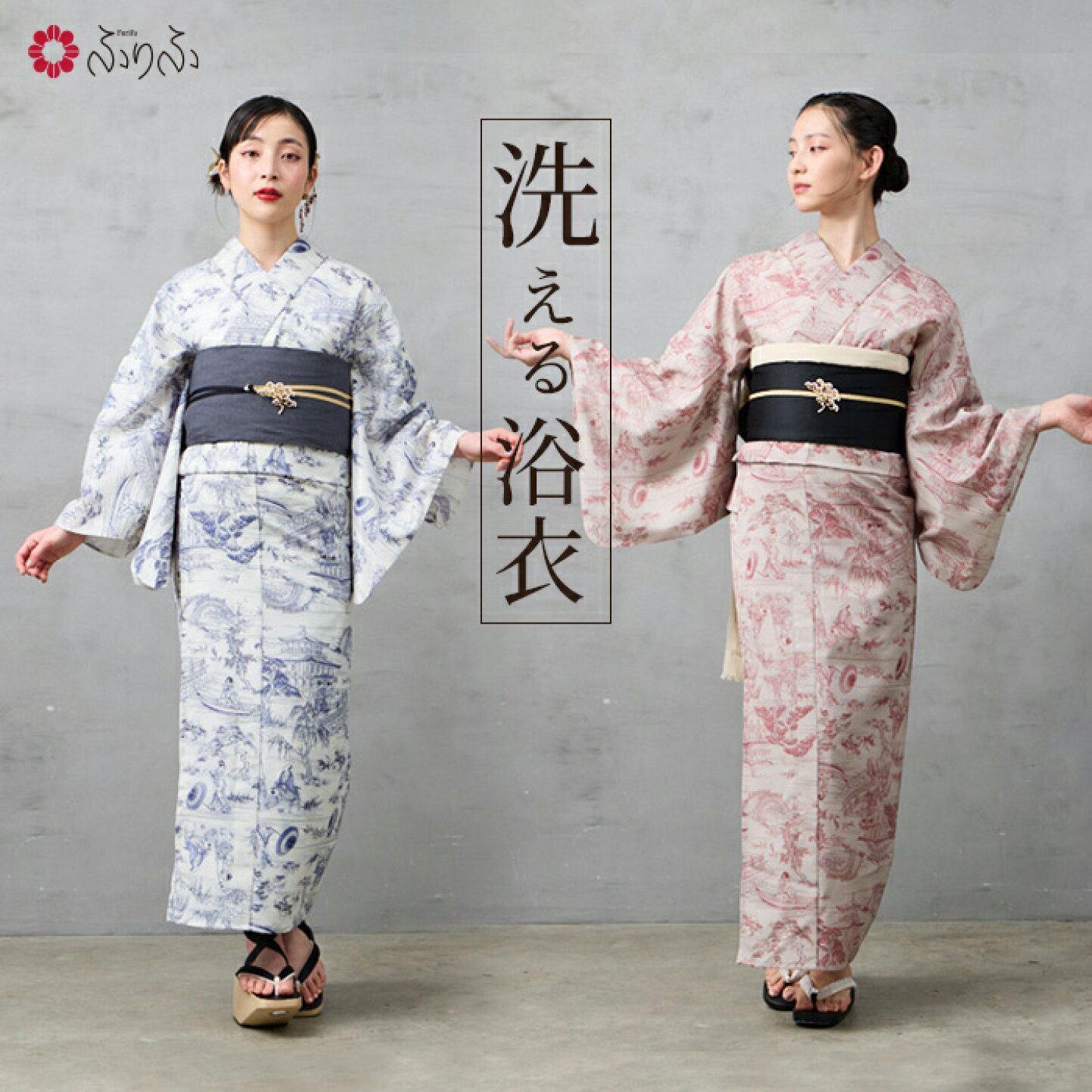 楽天市場 | ふりふ 楽天市場店 - 上質浴衣 コレクション