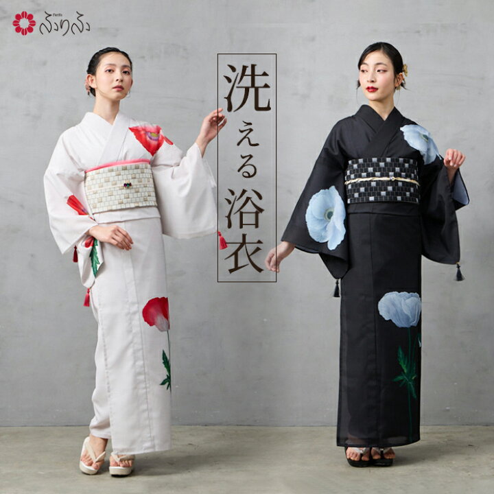 楽天市場】浴衣単品「 芥子 」公式 ふりふ 洗える 浴衣 洗える浴衣 