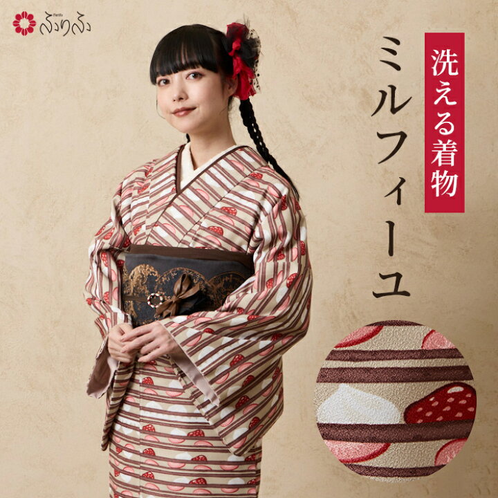 楽天市場】小紋単品「ミルフィーユ 」公式 ふりふ 着物 カジュアル 