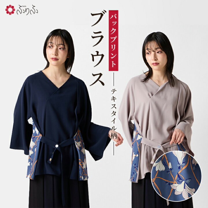 楽天市場】【セール10%オフ】籠木蓮バックプリントカシュクール風 
