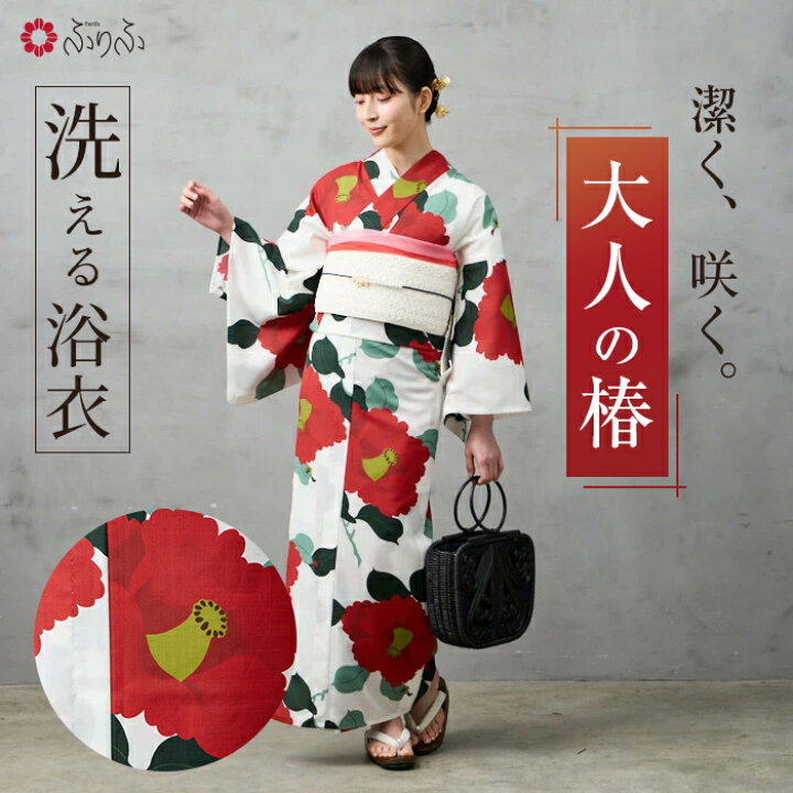 楽天市場】浴衣単品「 椿オーバジーン 」公式 ふりふ オリジナル 日本 