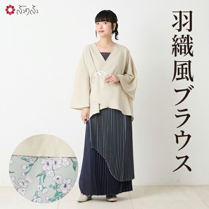 楽天市場】しだれ桜 羽織風ブラウス公式 ふりふ カジュアル ブラウス 
