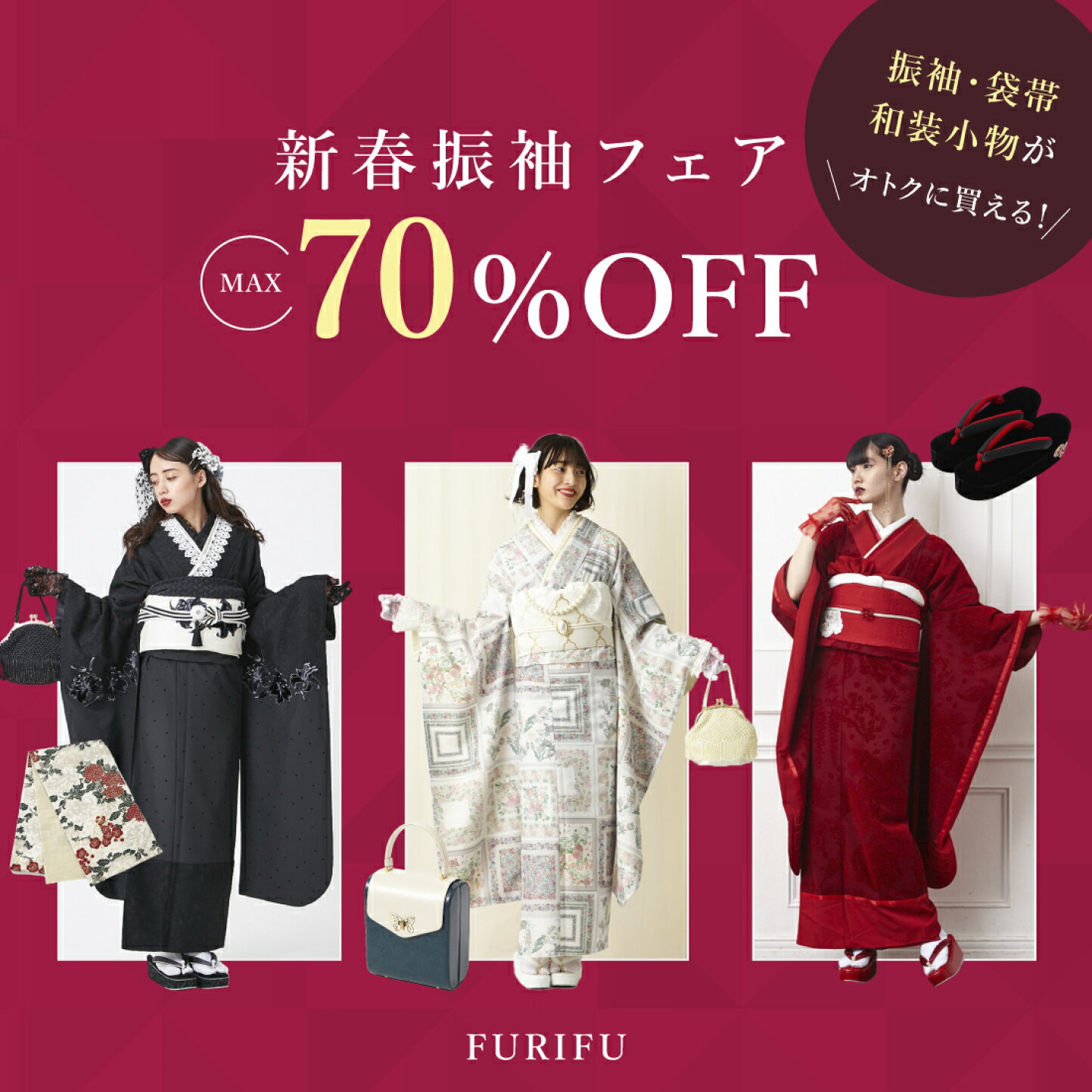 楽天市場 | ふりふ 楽天市場店 - 浴衣 着物 振袖 袴 洋服 雑貨 