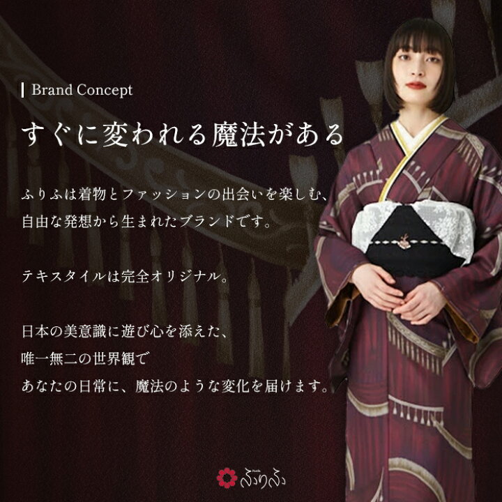 楽天市場】単品 浴衣 「メンズ片身無地」公式 ふりふ ふりふオリジナル  