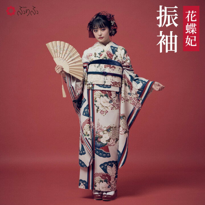 楽天市場】【予約商品】振袖単品「 花蝶妃 」公式 ふりふ 振袖 蝶 扇 