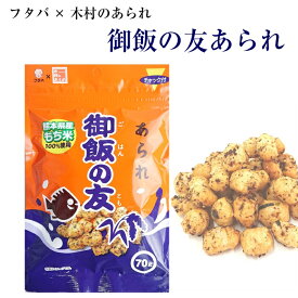 楽天市場 熊本 お土産 あられ おかき せんべい 米菓 スイーツ お菓子の通販