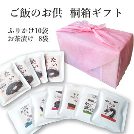 ご飯のお供 高級 ふりかけ お茶漬 詰め合わせ 桐箱 ギフト 送料無料 父の日 中元 御中元 プレゼント 贈り物 進物用 お取り寄せ 会社 ご挨拶 異動 御礼 御歳暮 志 お供え 茶漬 お礼 和風 ご飯のお供 上品 常温 上質 40代 50代 60代 70代 80代
