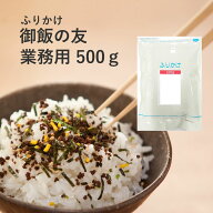 フタバ ふりかけ 業務用 御飯の友 500g 送料無料 ごま ふりかけ 胡麻 たっぷり おいしい 大容量 熊本 醤…