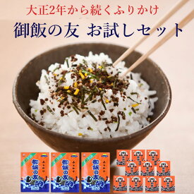 ふりかけ 熊本 御飯の友 お試し セット 25g×3袋、小袋 ×10袋 1000円ポッキリ 送料無料 ふりかけ 子ども ご飯のお供 くまもと お土産 カルシウム いりこ 薬剤師 給食 ご飯の友 ごはんの友 個包装 ケンミンショー