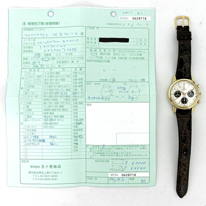 楽天市場】【送料無料】 ユニバーサル ジュネーブ 腕時計 ゴールド 