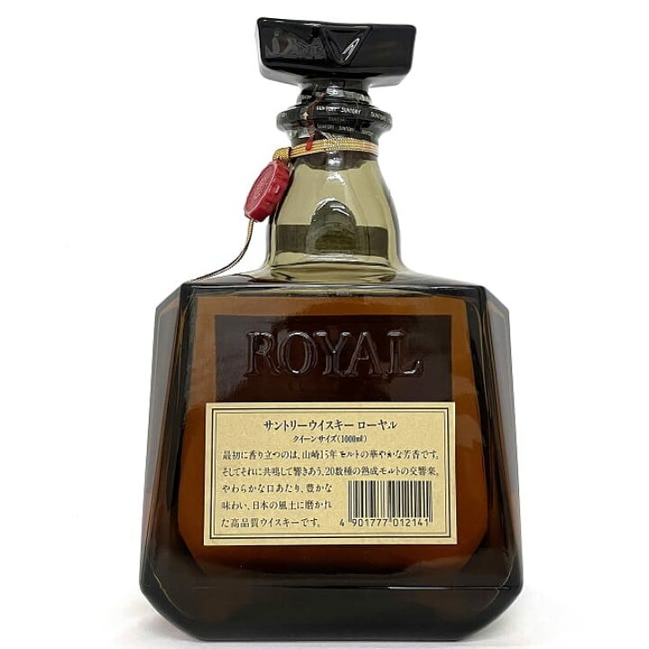 楽天市場】【送料無料】 サントリー ローヤル SR Suntory Whisky 