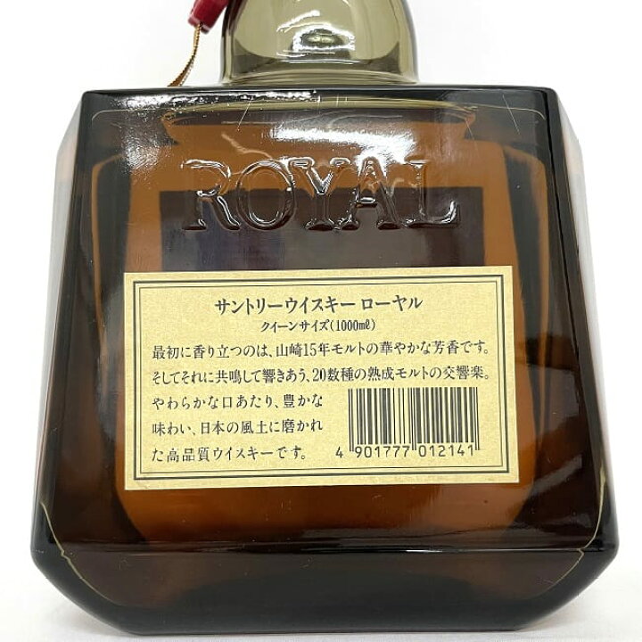 楽天市場】【送料無料】 サントリー ローヤル SR Suntory Whisky 