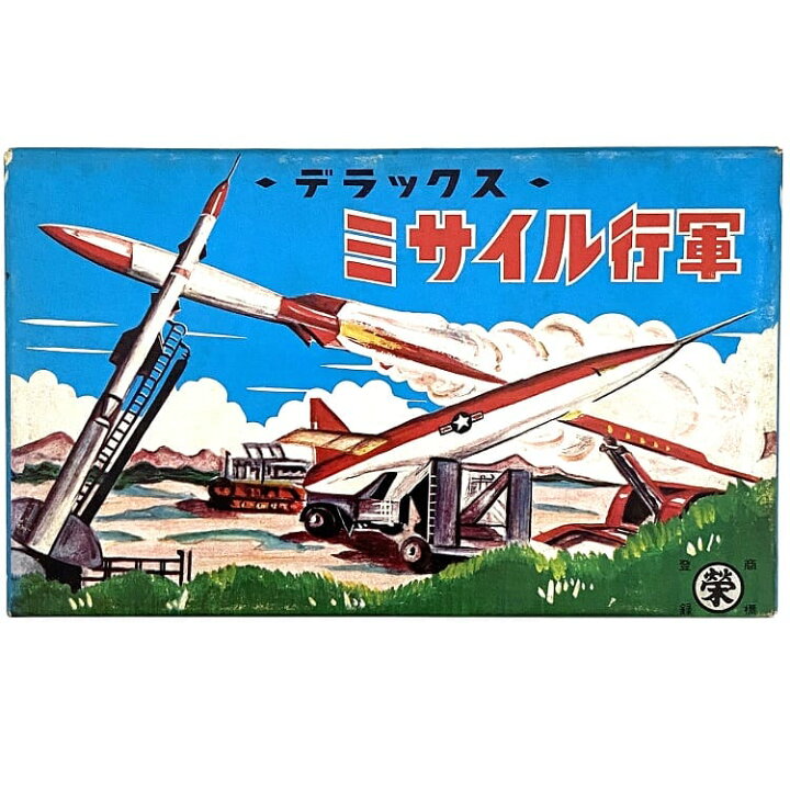 楽天市場】【送料無料】 ミサイル行軍 デラックス 軍人将棋 将棋 