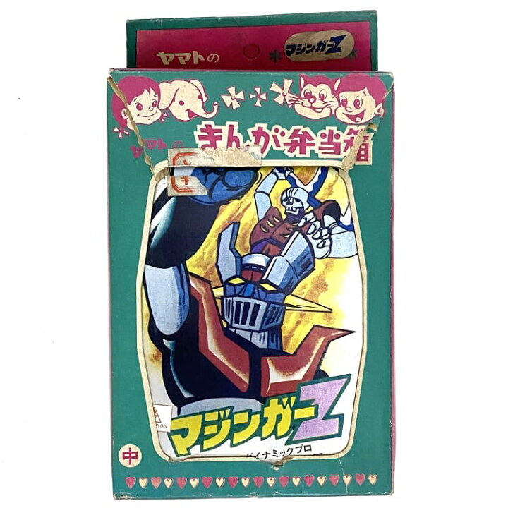 楽天市場】【送料無料】 ヤマトのまんが弁当箱 マジンガーZ 
