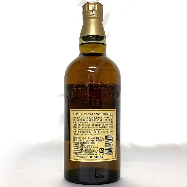 楽天市場】【送料無料】 山崎 12年 サントリー シングルモルト  