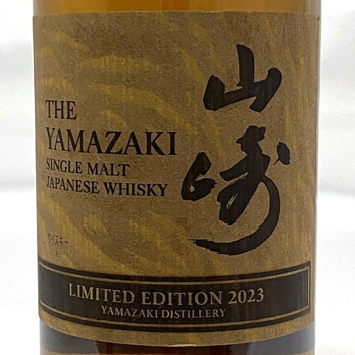 楽天市場】【送料無料】 山崎 リミテッドエディション 2023 Japanese 