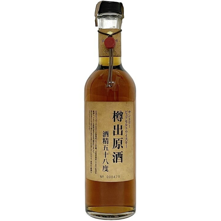 楽天市場】【送料無料】 山崎蒸溜所 謹製 樽出原酒 酒精五十八度 