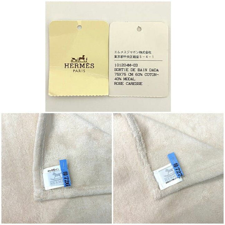 楽天市場】エルメス タオル 2枚セット ベージュピンク アダダ ec-20208 