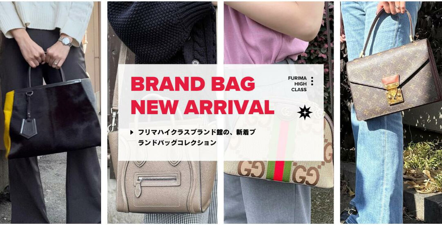 楽天市場 | フリマハイクラスブランド館 - レアものブランド商品が 