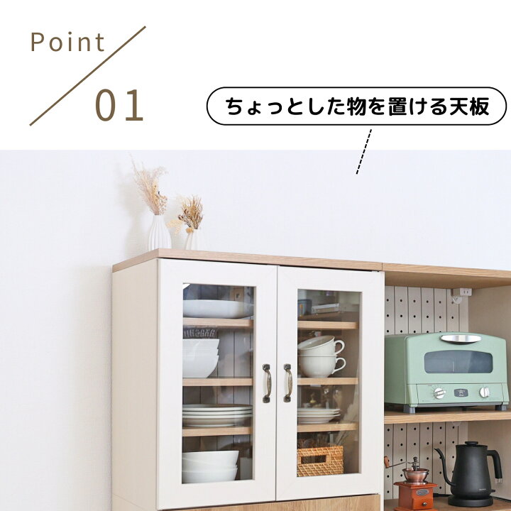 楽天市場】【エントリーでP10倍】 食器棚 国産家具 キッチン収納 