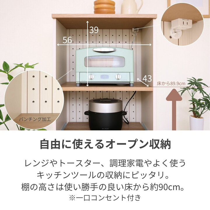 楽天市場】レンジ台 レンジラック 国産家具 キャビネット レンジボード 