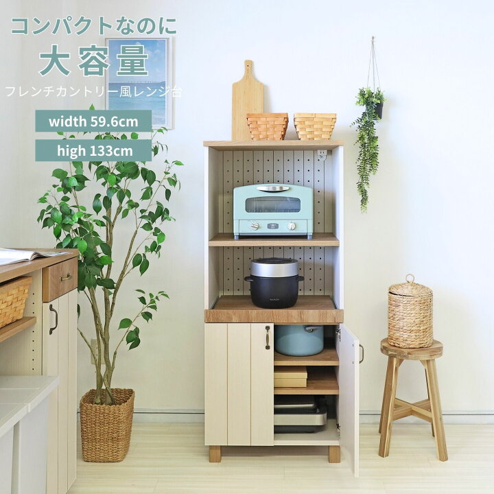 楽天市場】レンジ台 レンジラック 国産家具 キャビネット レンジボード 