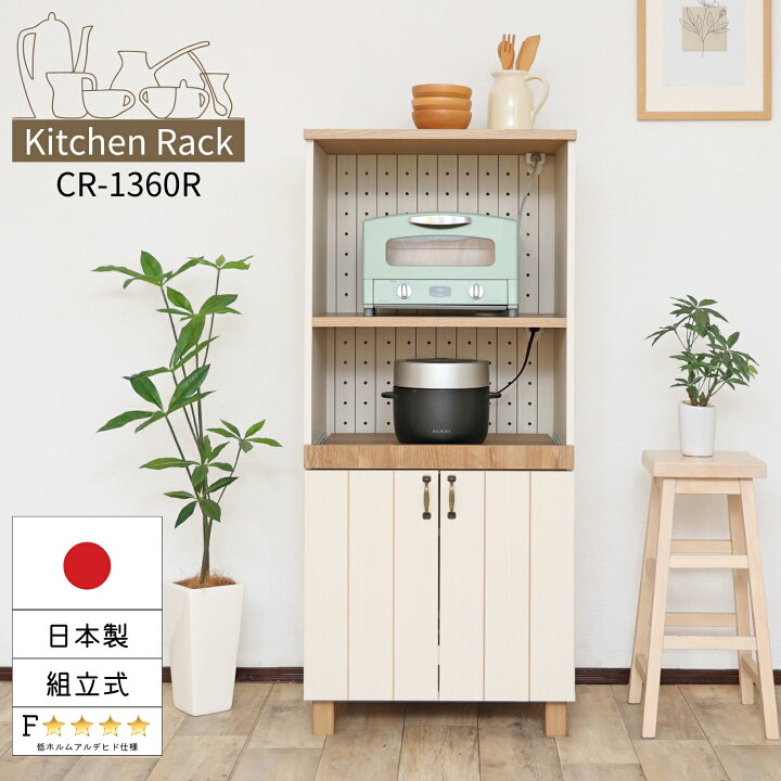 楽天市場】【エントリーでP10倍】 レンジ台 レンジラック 国産家具 