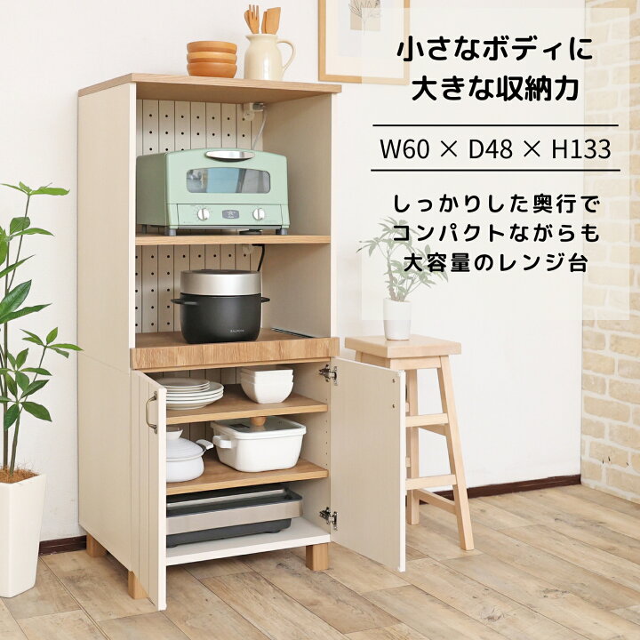 楽天市場】【4/1 10時～エントリーでP10倍】 レンジ台 レンジラック 