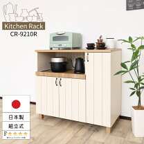 楽天市場】カントリー（種類（食器棚・キッチンボード）カウンター 