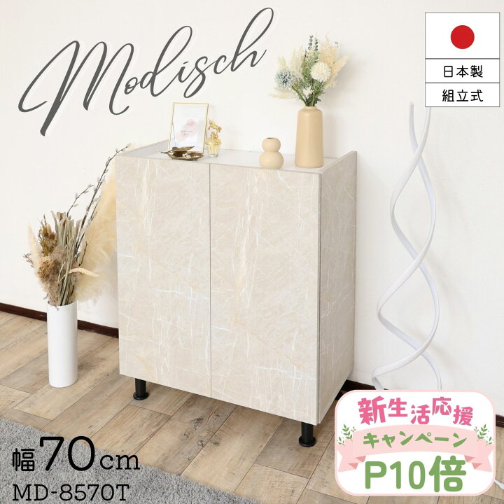 楽天市場】＼4/10まで限定P10倍／ 収納棚 扉付き キャビネット 国産 
