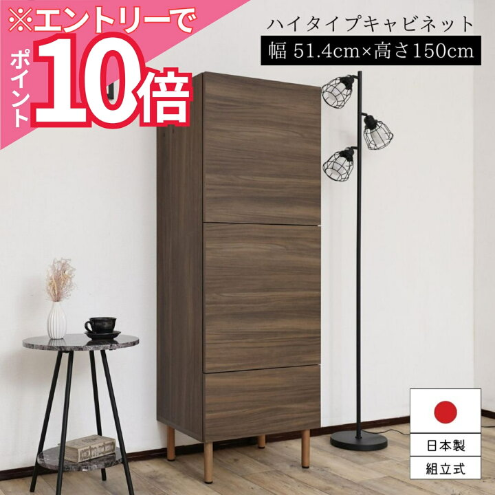 楽天市場】【エントリーでP10倍】 収納棚 扉付き キャビネット 幅50 高 