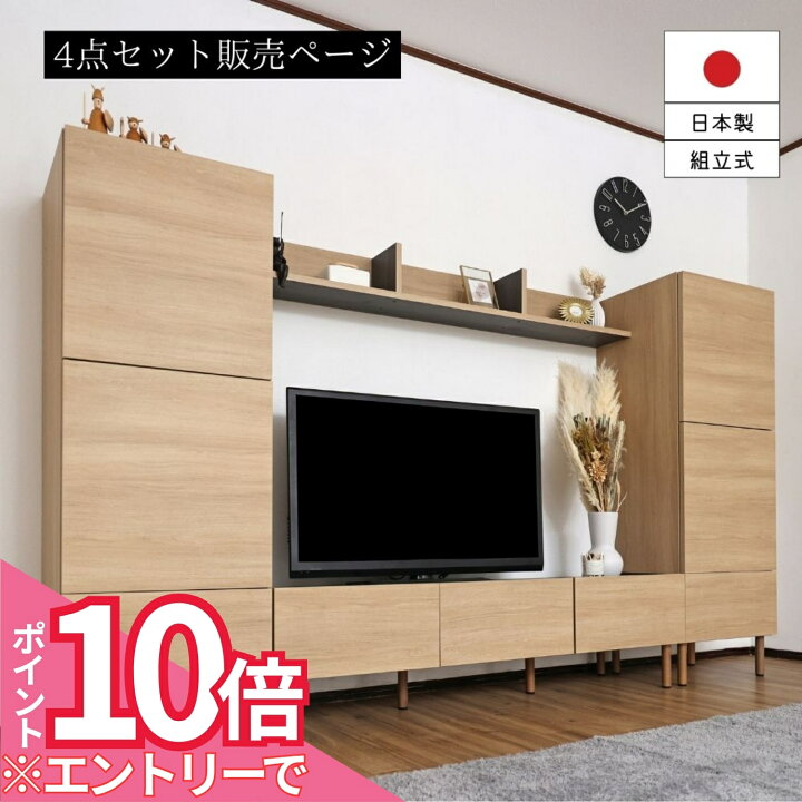 楽天市場】4/1 10時～エントリーでP10倍【10,200円お得!】 リビング 