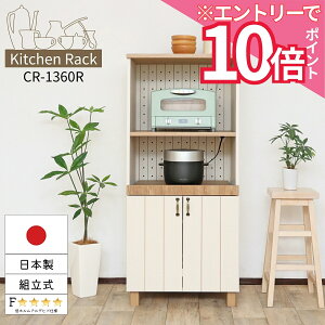 レンジ台 フレンチカントリー ニトリ フレンチカントリー 食器棚 
