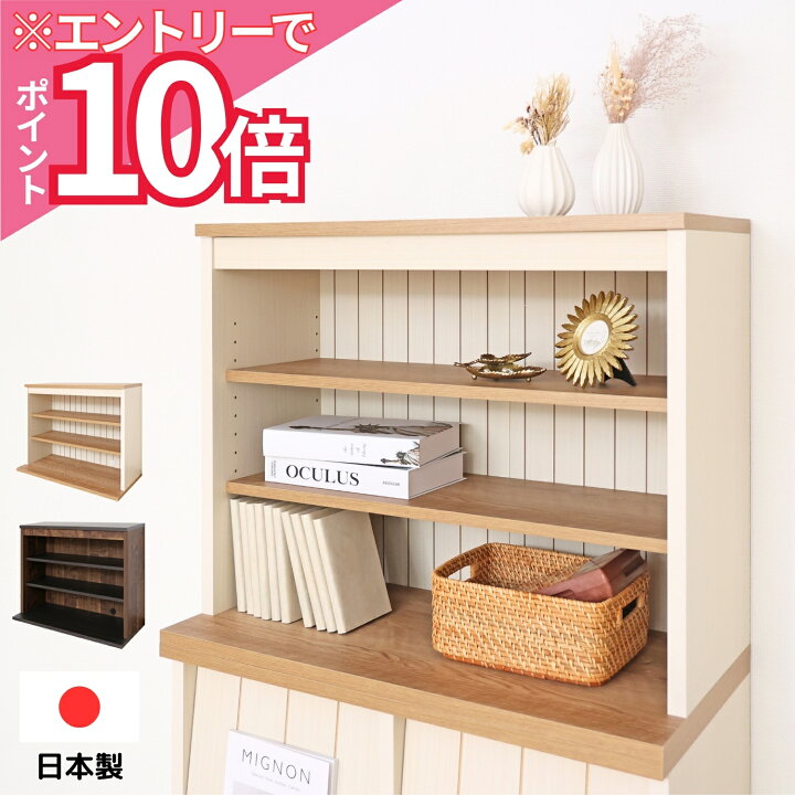 楽天市場】【4/1 10時～エントリーでP10倍】 国産家具 オープン 