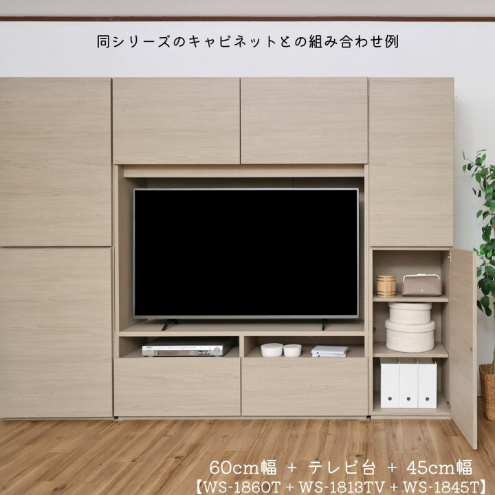 楽天市場】【4/1 10時～エントリーでP10倍】 テレビボード 壁面収納 