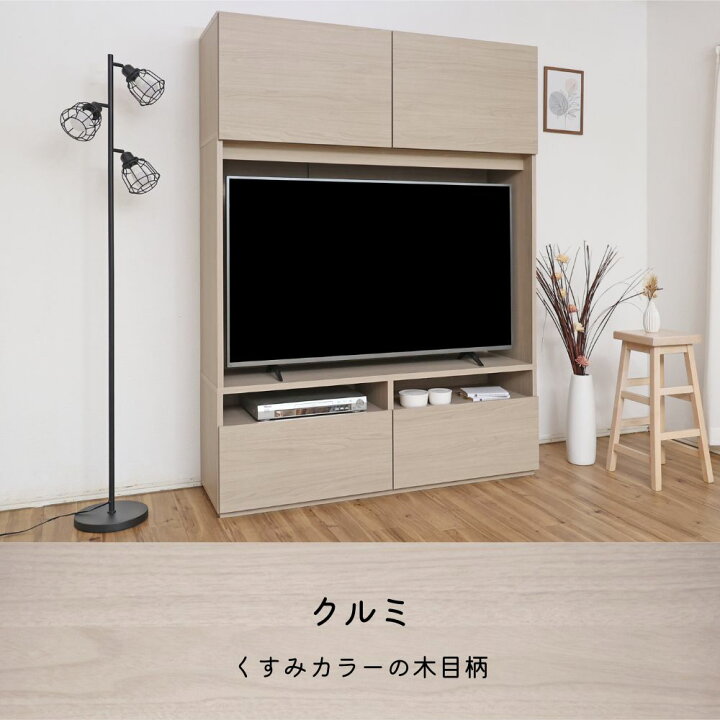 楽天市場】【エントリーでP10倍】 テレビボード 壁面収納 テレビ台 