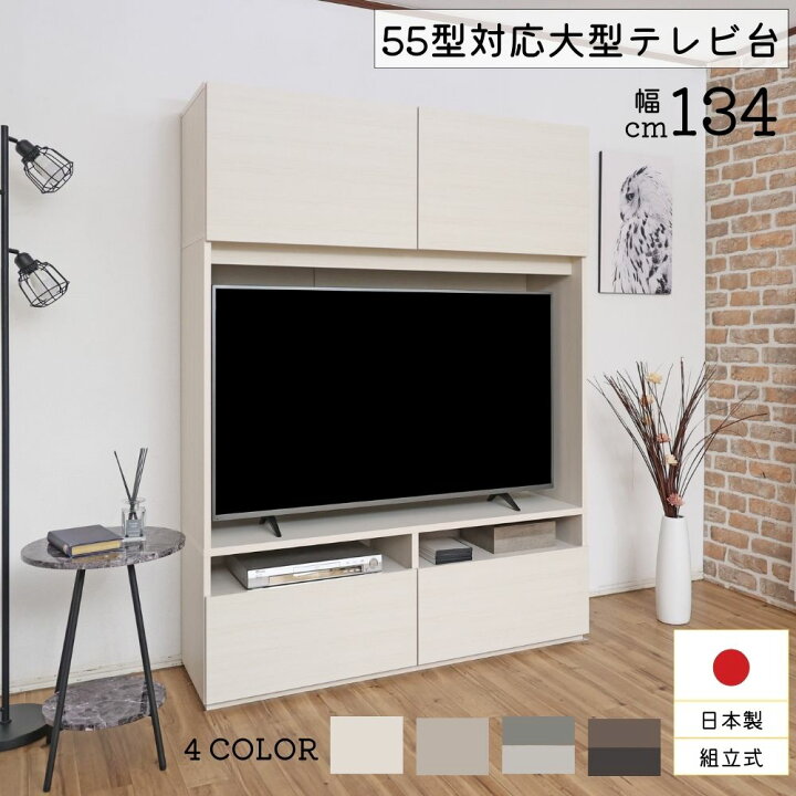 楽天市場】【4/1 10時～エントリーでP10倍】 テレビボード 壁面収納 