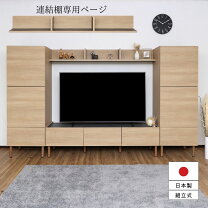 楽天市場】テレビ 壁面収納 150cmの通販