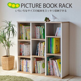 楽天市場 本棚 収納 子供部屋用インテリア 寝具 収納 インテリア 寝具 収納の通販