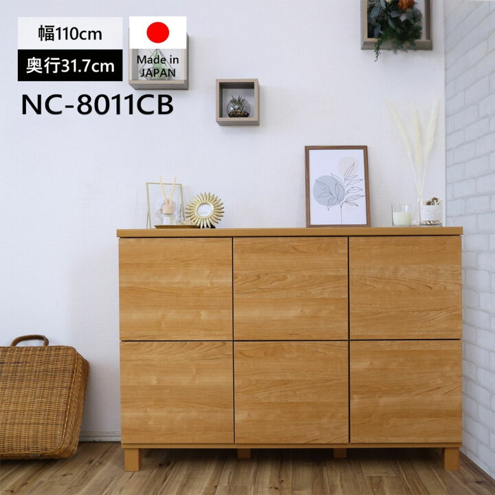 楽天市場】国産家具 収納棚 扉付き キャビネット 本棚 プッシュ式扉 