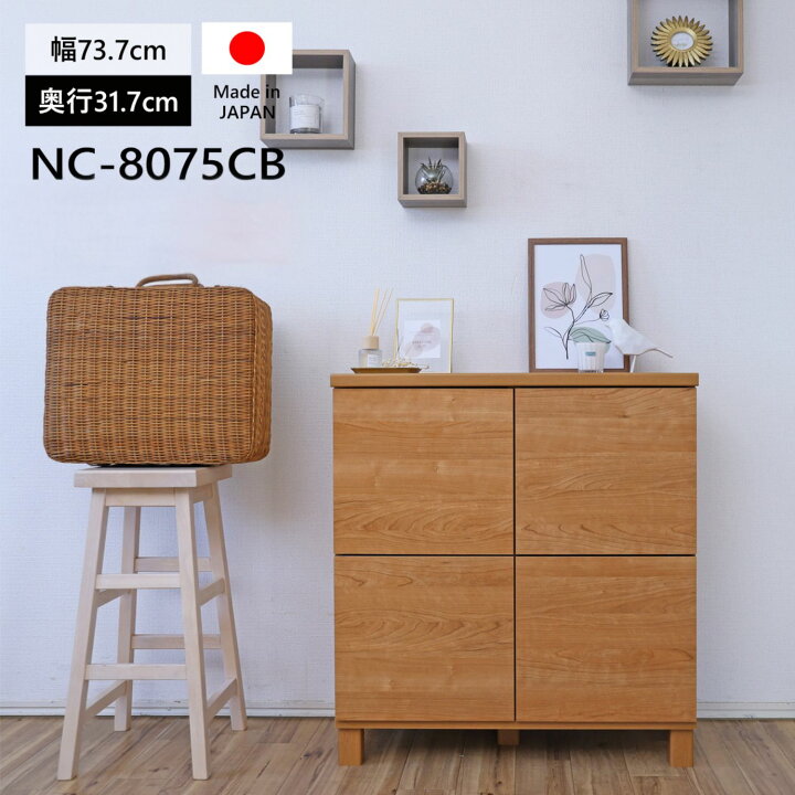 楽天市場】本棚 収納棚 扉付き キャビネット 国産家具 プッシュ式 扉 
