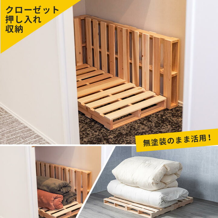 楽天市場 パレットベッド ベッド 4枚セット 天然木 杉すのこベッド ベッドフレーム ローベッド ベット 木製パレット Diy 正方形 テーブル ソファ ベンチ 壁面 湿気対策 湿気 押し入れ B インテリアショップファンボヌール