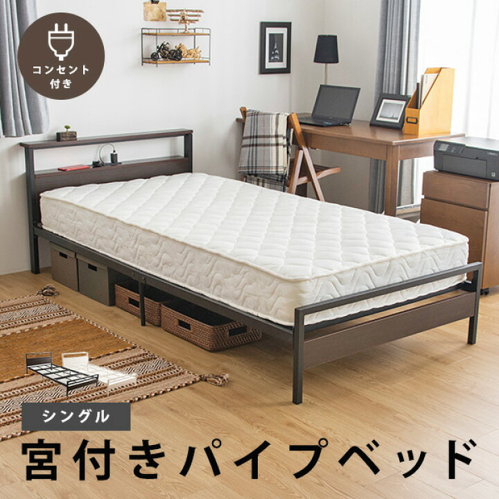 楽天市場】【先着!全品20％OFFクーポン☆4/1 0:00〜】 パイプベッド 