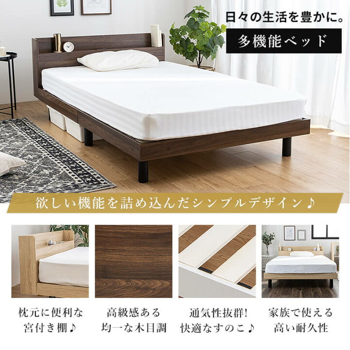 楽天市場】【先着!全品20％OFFクーポン☆4/1 0:00〜】 ダブル ベッド 