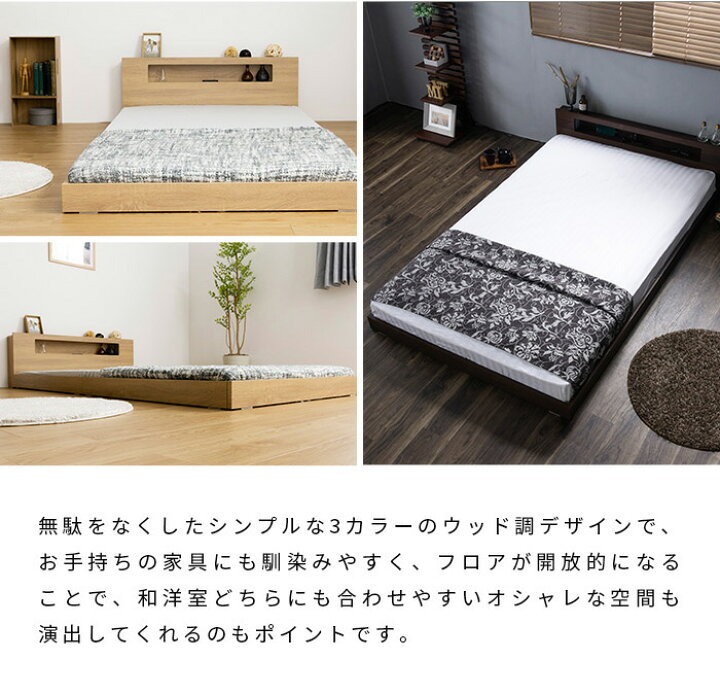 楽天市場】【ポイント最大10倍☆ 1/24 20:00〜23:59】ローベッド シングル ベッド マットレス付き シングルベッド 低床 フロアベッド LED 照明付き コンセント付き 宮棚 硬め ポケットコイル マットレス セット 木製 ベット 棚付 ロー ベッドフレーム 北欧 〔B ...
