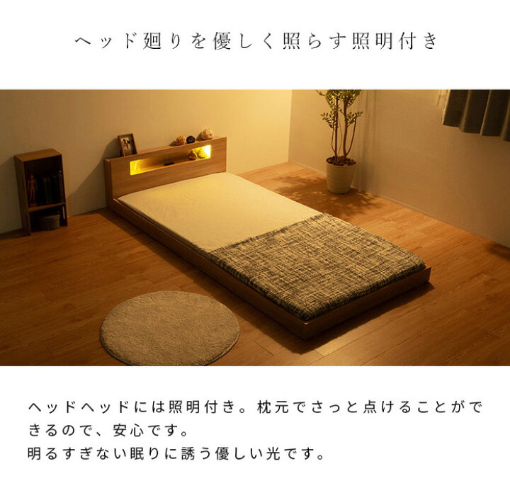 楽天市場】【ポイント最大10倍☆ 1/24 20:00〜23:59】ローベッド シングル ベッド マットレス付き シングルベッド 低床 フロアベッド LED 照明付き コンセント付き 宮棚 硬め ポケットコイル マットレス セット 木製 ベット 棚付 ロー ベッドフレーム 北欧 〔B ...