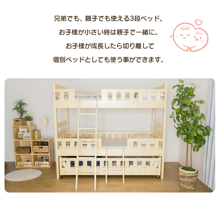 ベッド 木製3段ベッド トリプルベッド ホワイト低ホルムアルデヒド 2段 
