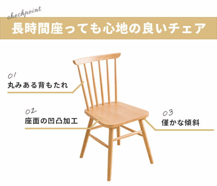 楽天市場】チェア ウィンザーチェア ダイニングチェア 木製チェア 2脚  